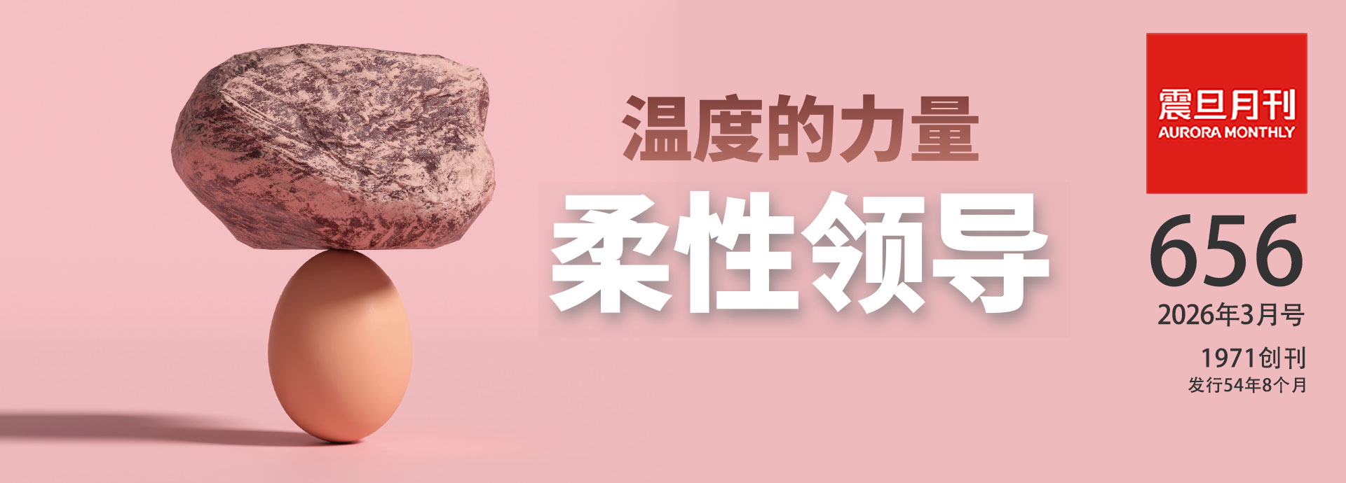 %E6%B8%A9%E5%BA%A6%E7%9A%84%E5%8A%9B%E9%87%8F%20%E6%9F%94%E6%80%A7%E9%A2%86%E5%AF%BC