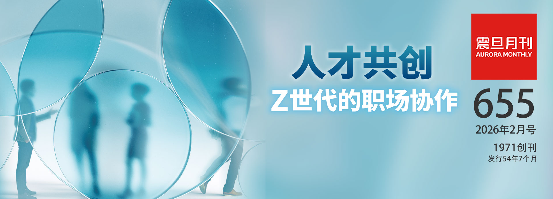 %E4%BA%BA%E6%89%8D%E5%85%B1%E5%88%9B%20Z%E4%B8%96%E4%BB%A3%E7%9A%84%E8%81%8C%E5%9C%BA%E5%8D%8F%E4%BD%9C