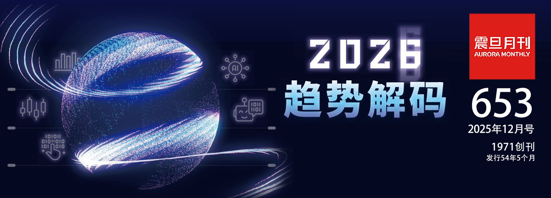 2026%20%E8%B6%8B%E5%8A%BF%E8%A7%A3%E7%A0%81%20