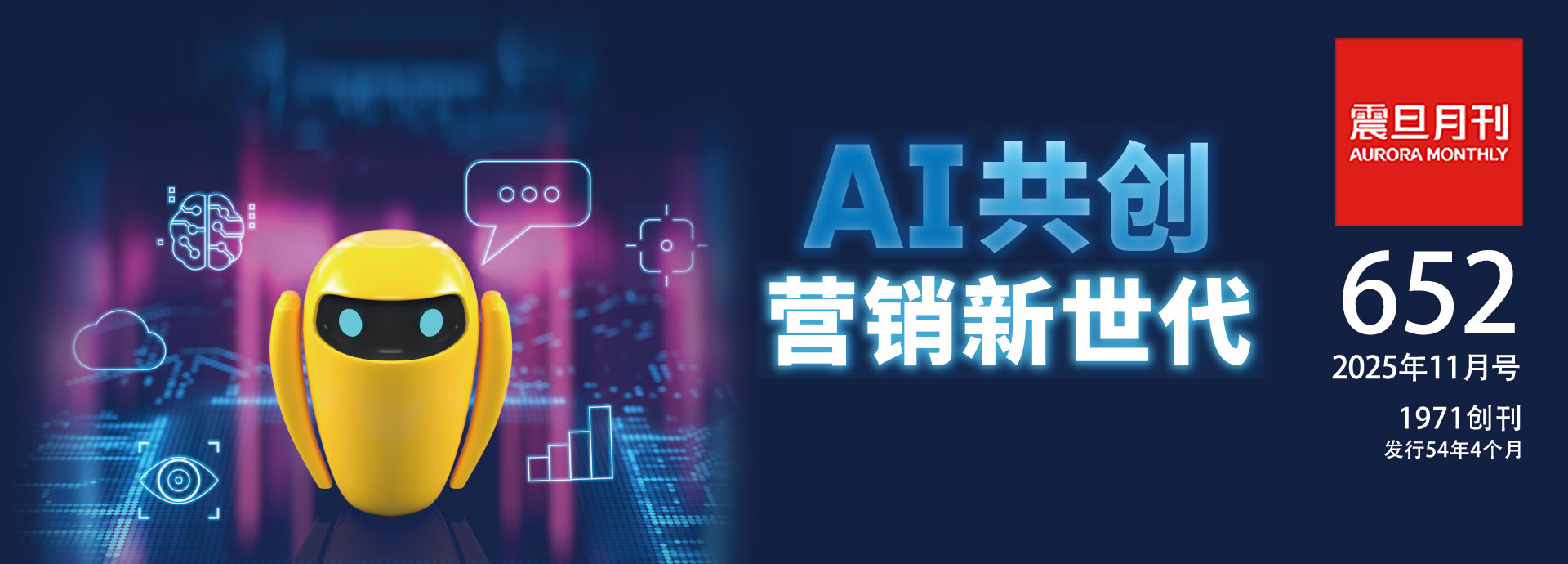 AI%E5%85%B1%E5%88%9B%20%E8%90%A5%E9%94%80%E6%96%B0%E4%B8%96%E4%BB%A3