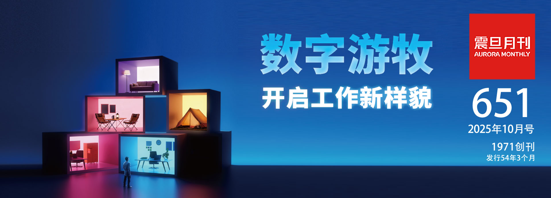 %E6%95%B0%E5%AD%97%E6%B8%B8%E7%89%A7%20%E5%BC%80%E5%90%AF%E5%B7%A5%E4%BD%9C%E6%96%B0%E6%A0%B7%E8%B2%8C