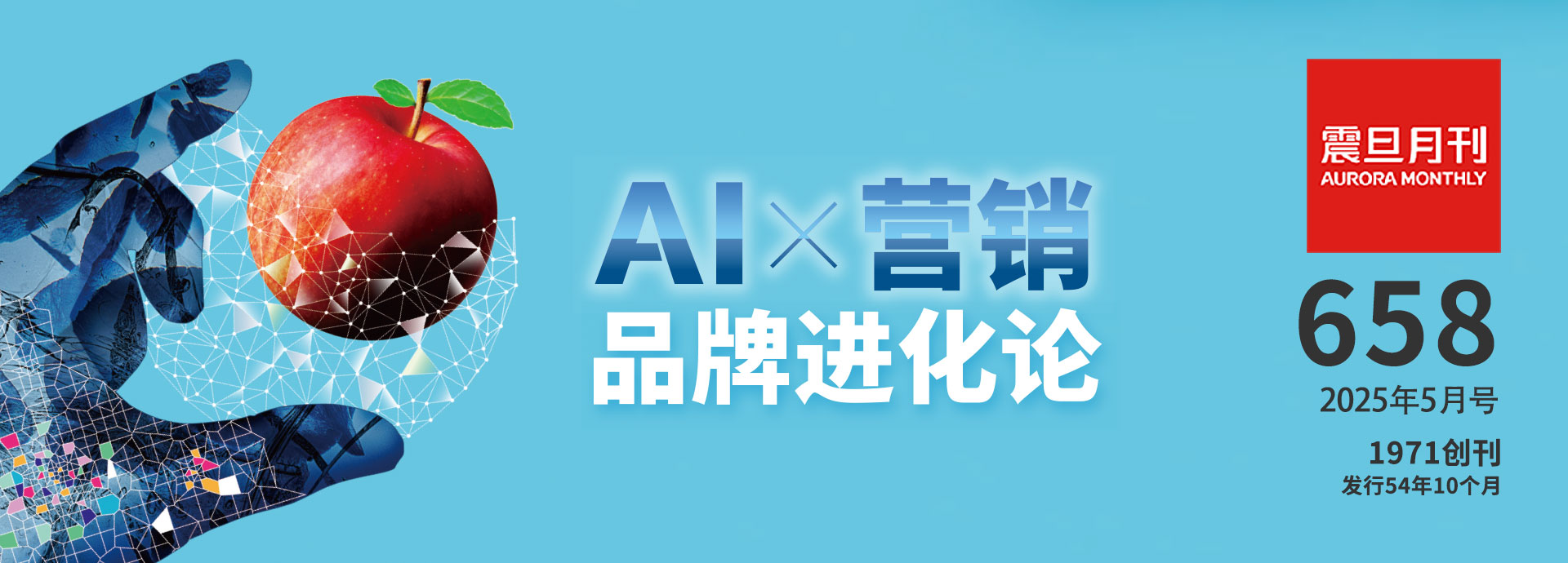 AI%20X%E8%90%A5%E9%94%80%20%E5%93%81%E7%89%8C%E8%BF%9B%E5%8C%96%E8%AE%BA