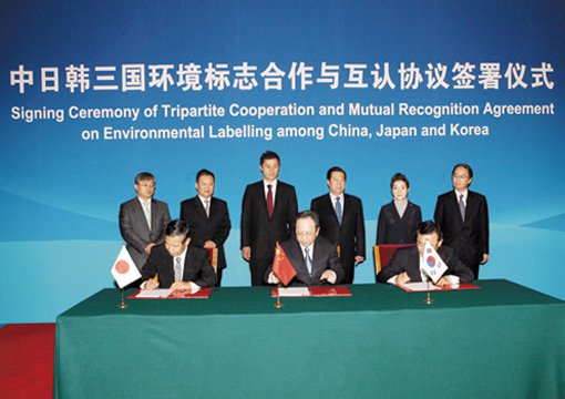 中日韩三国签署协议