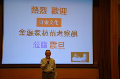 董事长致欢迎词