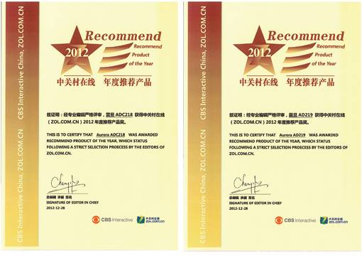 震旦ADC218和ADC219获得“中关村在线2012年度推荐产品奖”