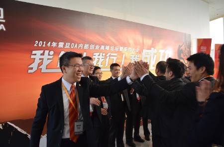 创业精英们与各主管击掌入场