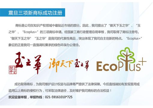 商标就是竞争力