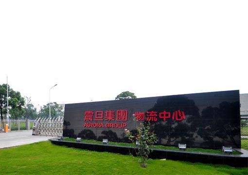 物流门头