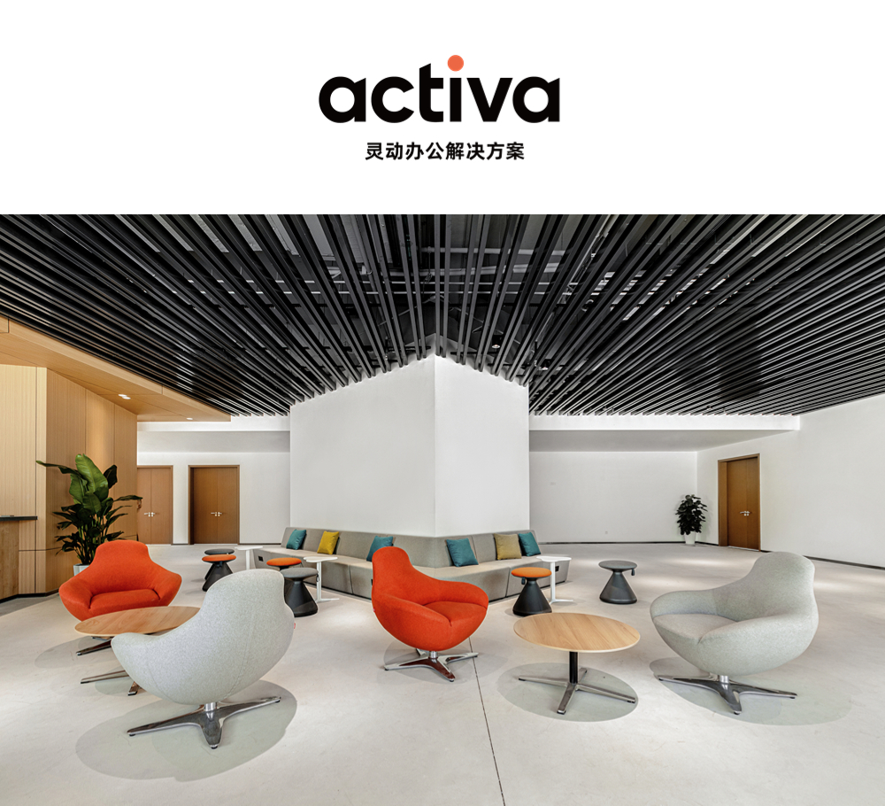 activa灵动办公理念，引领未来办公风潮