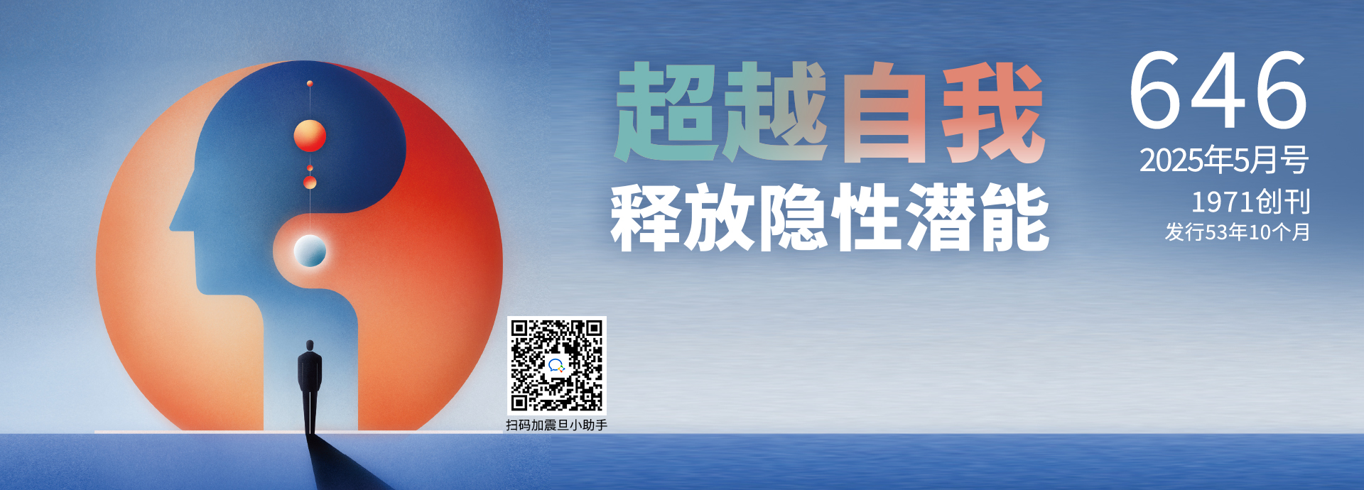 震旦月刊6月刊