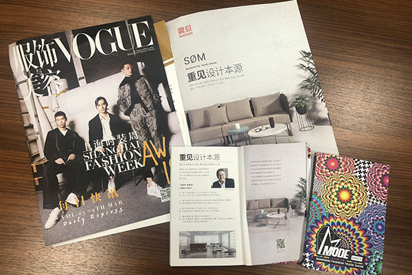 《VOGUE》（大）、《MODE》（小）刊登震旦SØM