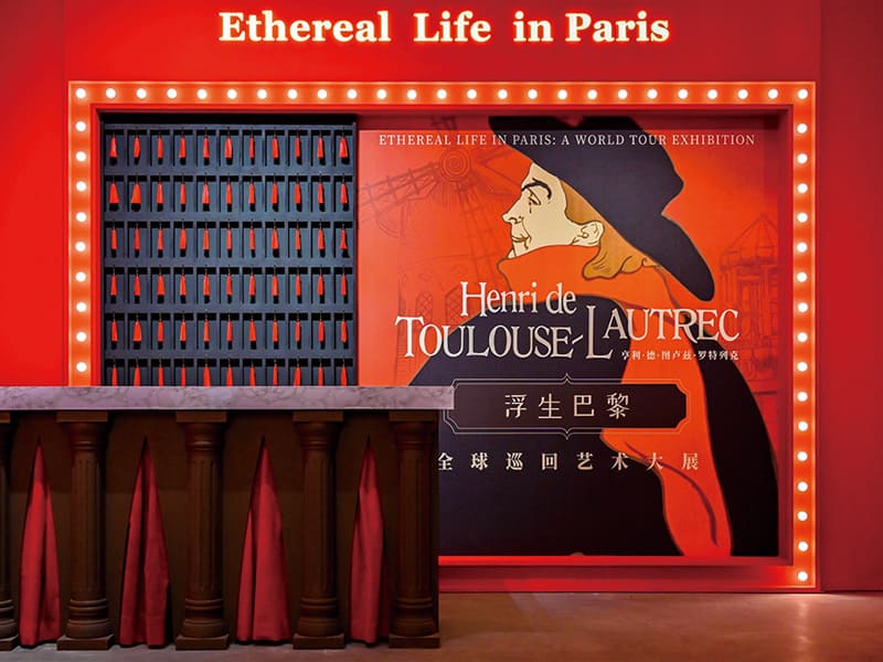 图一：《浮生巴黎——亨利‧德‧图卢兹-罗特列克全球巡回艺术大展》于2022年12月24日-2023年4月7日在震旦博物馆展出