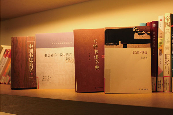 图四：书架上以「中国书法」为主题的书籍推荐