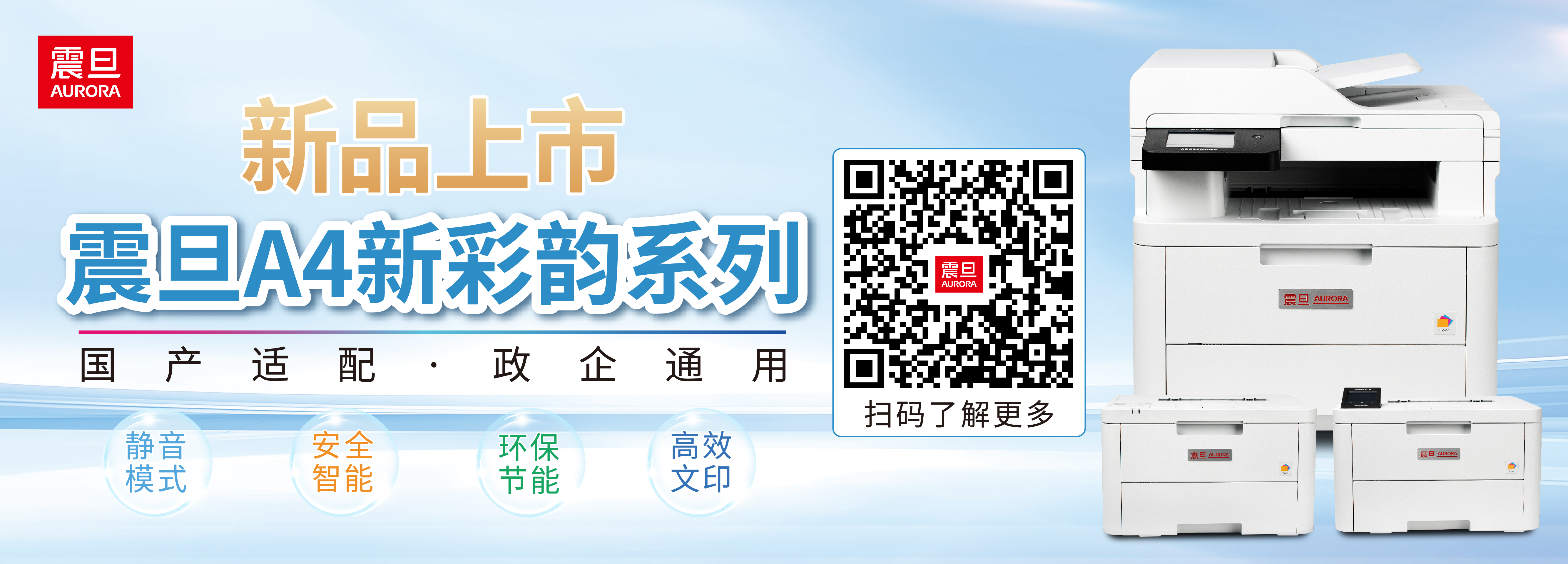 A4新彩韵系列上市