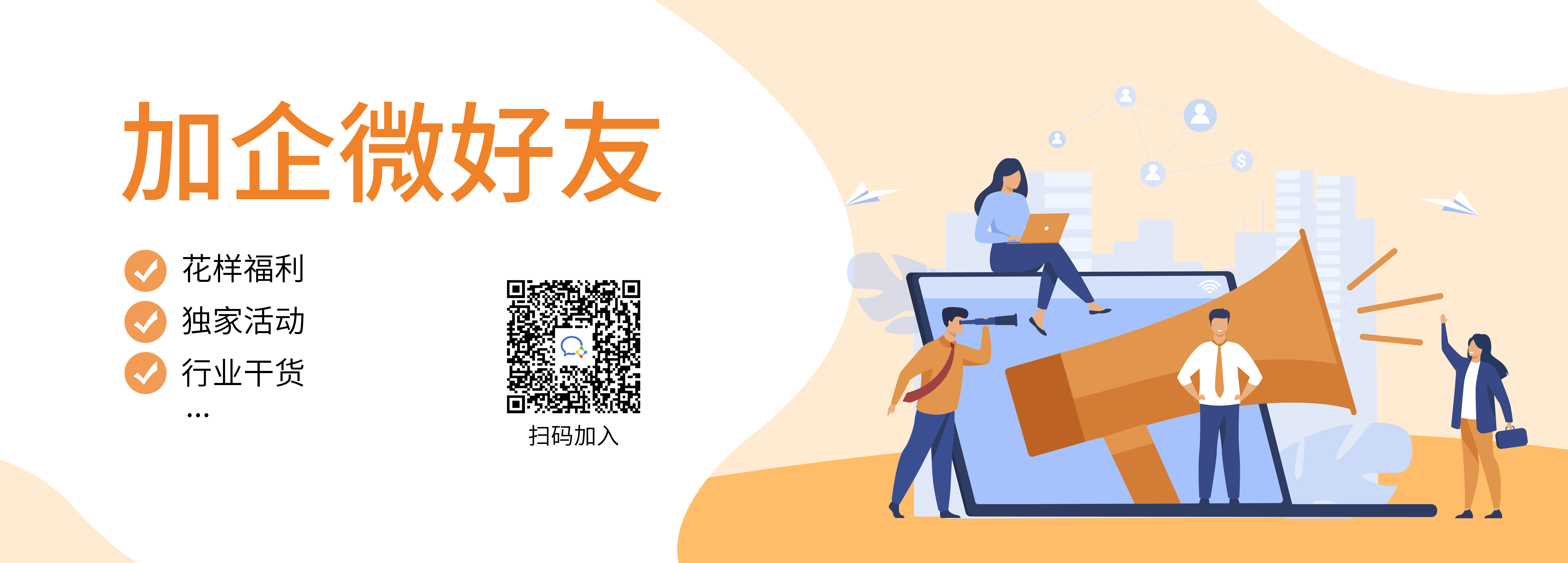 企微福利群