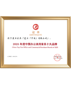 Top 10 Office and Commercial Furniture Brands in China
