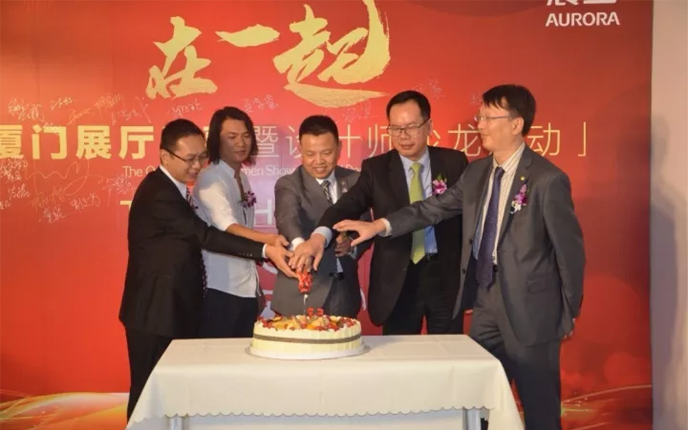 庆祝震旦集团成立53周年，嘉宾共同切下庆生蛋糕