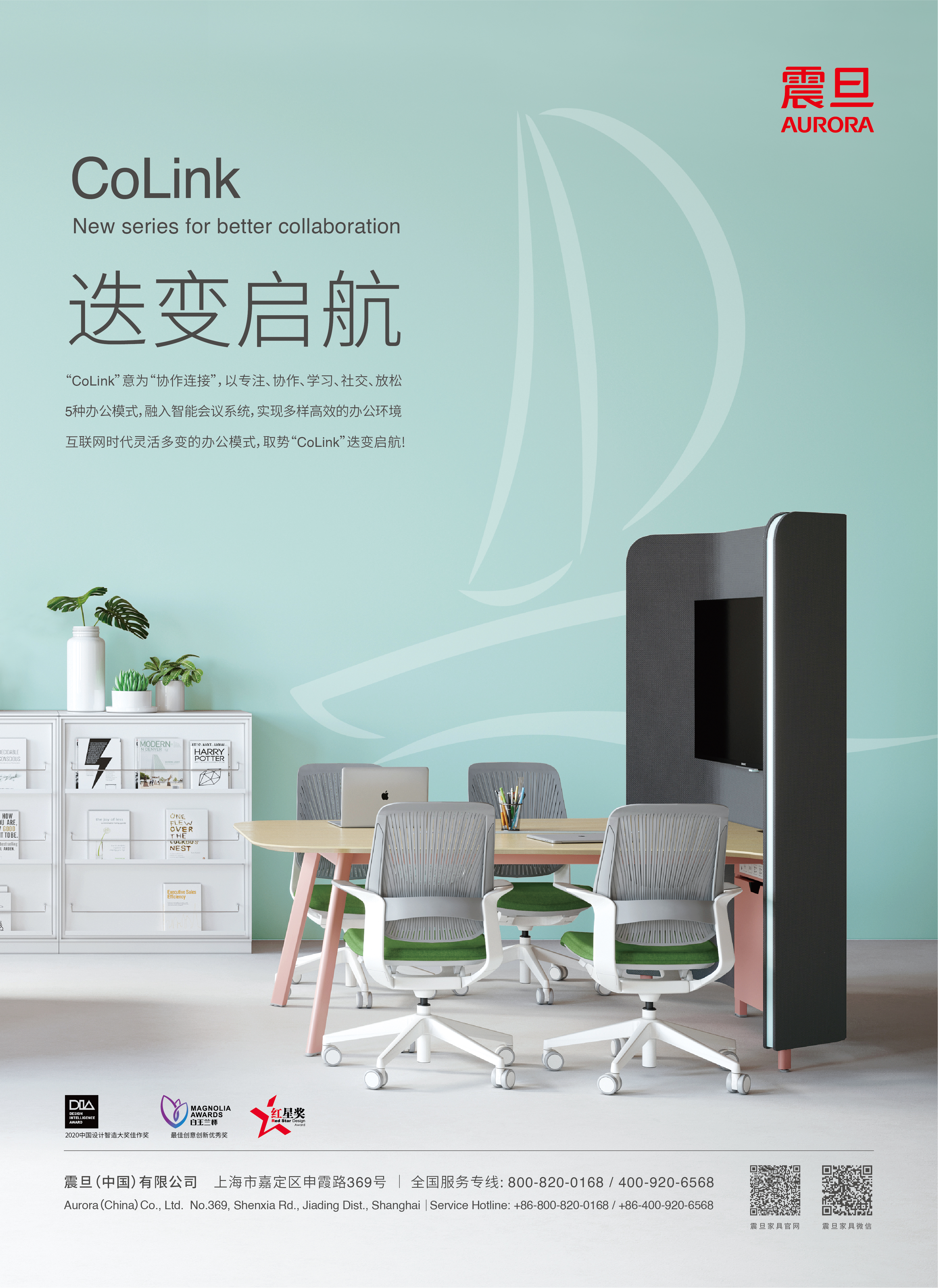 （Colink—迭变启航，灵动的配置为用户带来更多空间使用的可能）