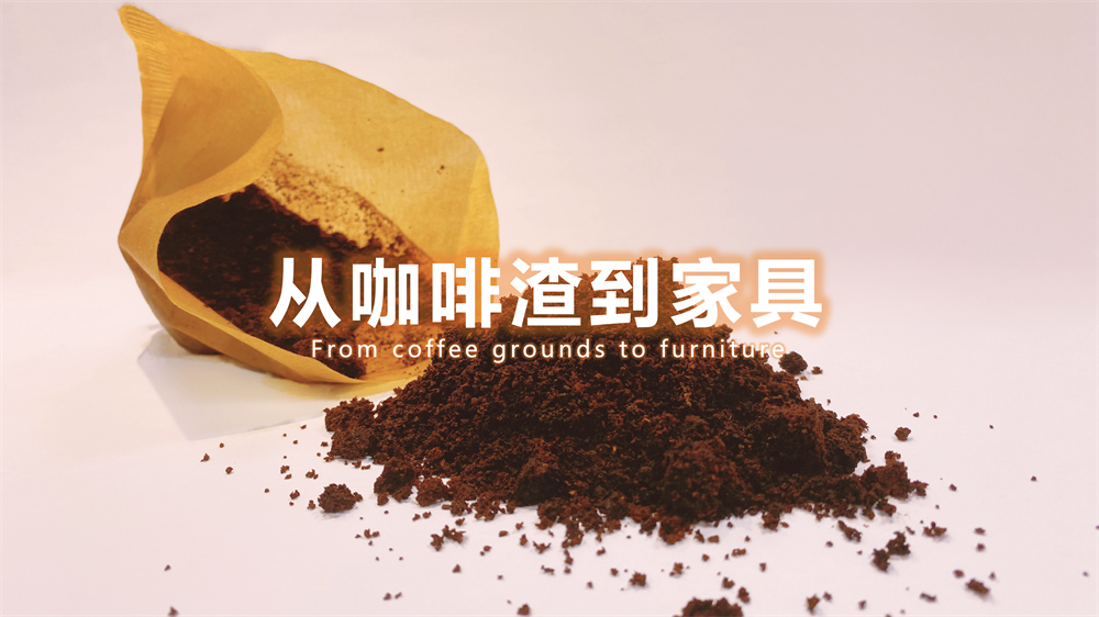 图片版权归属于震旦家具创新中心