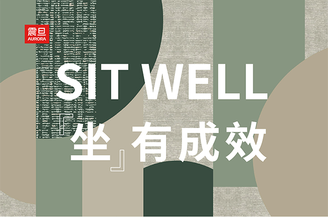 震旦家具Sit Well亮相十大品牌展