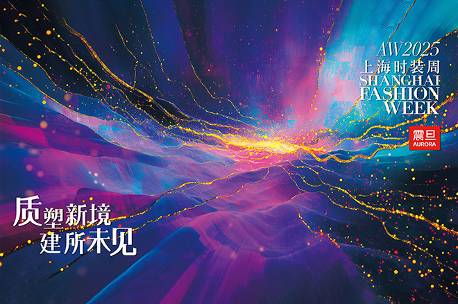 震旦A20人体工学椅亮相SS2025上海时装周