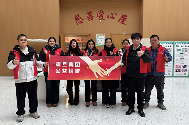 震旦集团向上海师范大学慈善爱心屋捐赠爱心家具