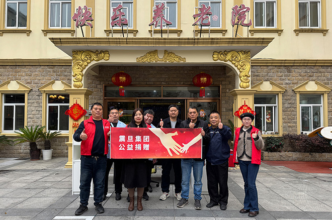 震旦集团向上海毅韬快乐养老院捐赠办公物资