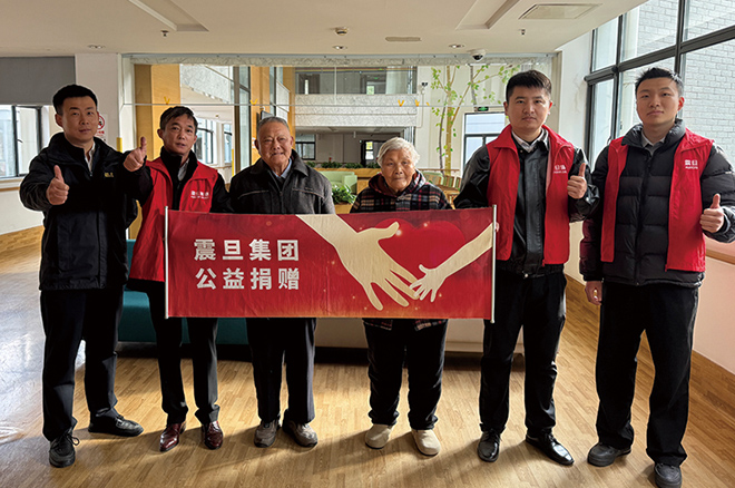 震旦集团向上海浦东新区新唐镇敬老院捐赠