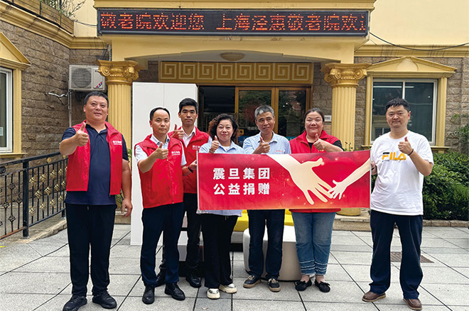 震旦集团向上海泾惠敬老院捐赠物资