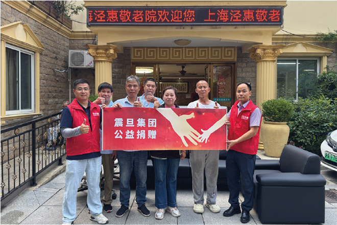 震旦集团向上海泾惠敬老院捐赠爱心家具