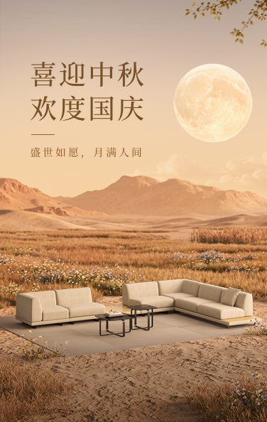 震旦家具